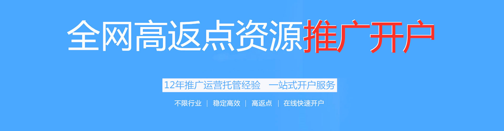 都兰百度运营推广